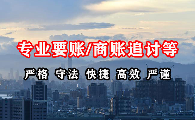 鹤岗收债公司